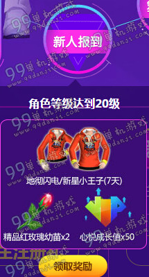 QQ炫舞心悦俱乐部2015年11月25日最新活动地址