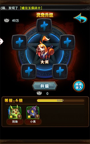 仙剑奇侠传手游灵宠黑王与八爷减伤属性对比攻略