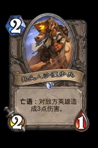 炉石传说中立奥丹姆奇兵新卡评价