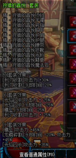 DNF魔枪士新转职异界套属性怎么样 DNF魔枪士异界套装属性一览