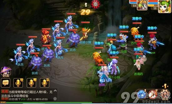 梦幻西游手游侠士难度混世魔王副本攻略