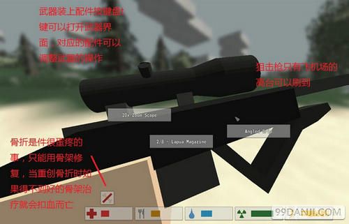 Unturned武器弹药合成方法与掉落地点介绍