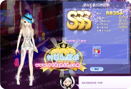 QQ炫舞旅行挑战第41期第8关最后的狂欢SSS搭配分享