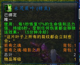 魔兽世界7.0永茂蕨叶玩具怎么得 永茂蕨叶任务在哪接