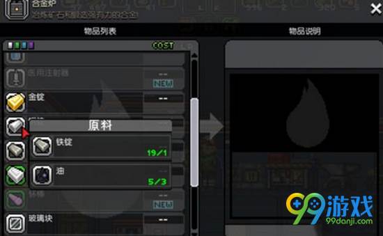 星界边境钢锭怎么制作 星界边境钢锭有什么用
