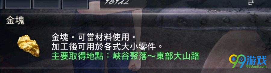 人中北斗金块怎么得 人中北斗金块速刷攻略