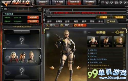 CF穿越火线2.0新命运角色审判者价格与属性介绍