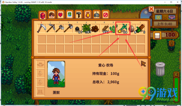星露谷物语金星作物怎么种 金星作物种植方法介绍
