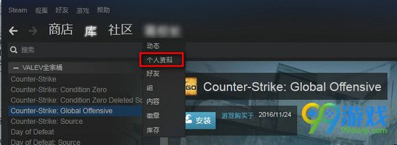CSGO国服改名字头像方法介绍 CSGO怎么改名字头像