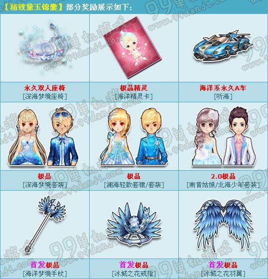 QQ飞车买精致黛玉锦囊送首发手杖/戒指/羽翼活动详情