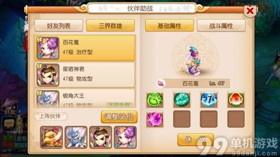 梦幻西游手游方寸山用什么伙伴好？方寸山伙伴搭配攻略