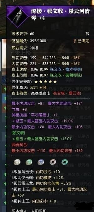 逆水寒万象楼密室紫装刷法一览 逆水寒万象楼密室紫装获取攻略
