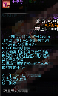 DNF南瓜碎片怎么得 DNF南瓜碎片有什么用