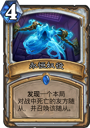炉石传说7月29日冰封王座新卡汇总 7月29日公布了哪些新卡