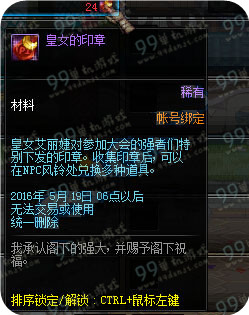 DNF皇女的印章怎么得 皇女的印章可兑换物品一览