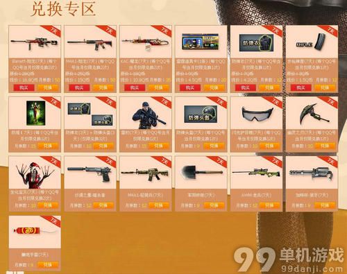 CF穿越火线5月军火基地活动介绍与网址