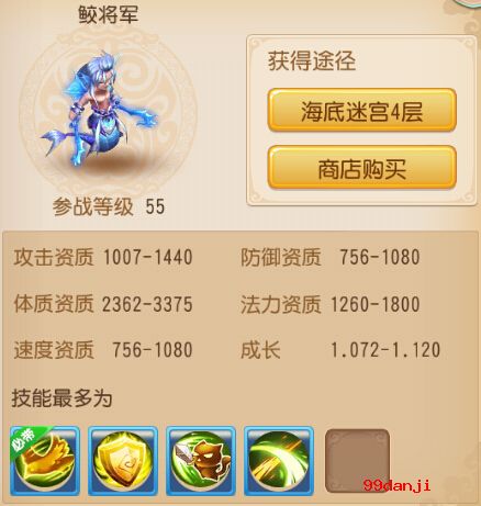 梦幻西游手游用什么宠物好?前中期热门宠物推荐攻略