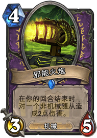炉石传说OTK强力术士卡组分享 天梯万金油组合