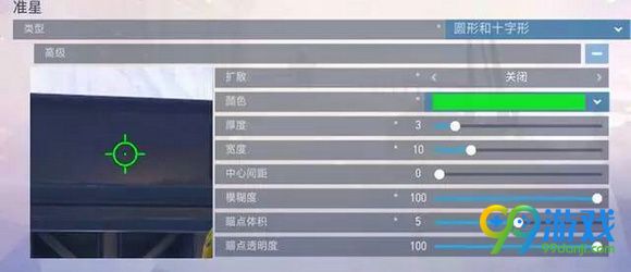 守望先锋自定义准心怎么设置 设置自定义准心图文教程
