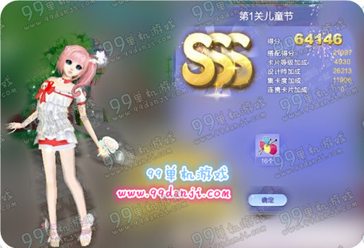 QQ炫舞旅行挑战第35期第1关儿童节SSS搭配攻略