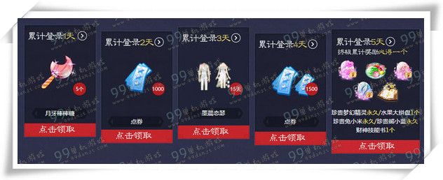 QQ炫舞寒假迎新活动地址详情 新玩家送永久衣服