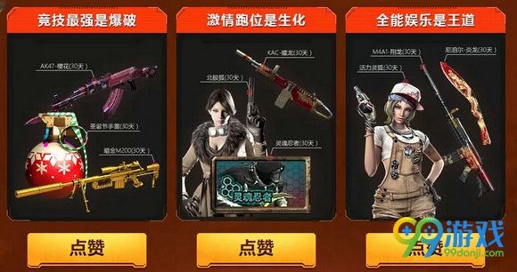 CF英雄惜英雄活动网址 点赞领礼包内容一览