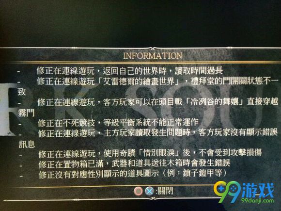 黑暗之魂31.11更新了什么 1.11更新内容一览