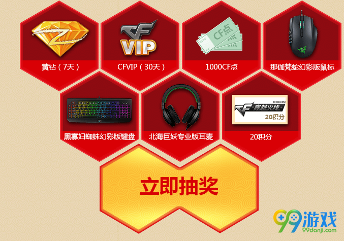 CF激爽大过年QQ会员活动网址 充值QQ会员送黄金武器