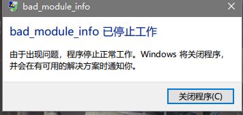 绝地求生大逃杀提示bad module info怎么解决?