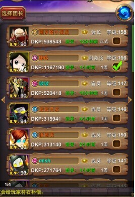 我叫MT4.3版全新公会战系统完全前瞻攻略