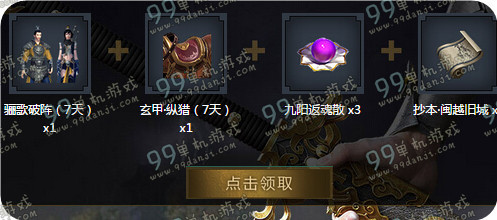 天涯明月刀携QQ网吧庆谁与争锋版本领豪华礼包活动地址与详情