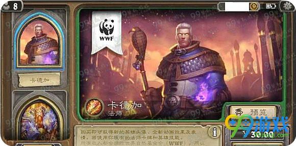 炉石传说法师新皮肤卡德加怎么得 新皮肤卡德加特效