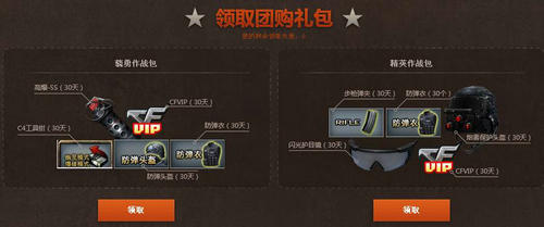 CF穿越火线8月亏本团购活动介绍与网址