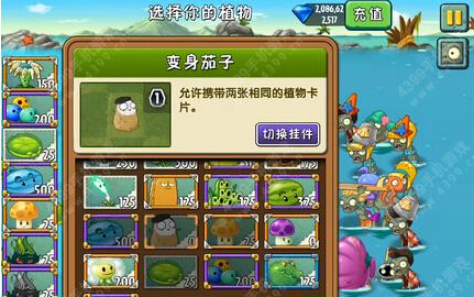 植物大战僵尸2中文版巨浪沙滩第18天攻略