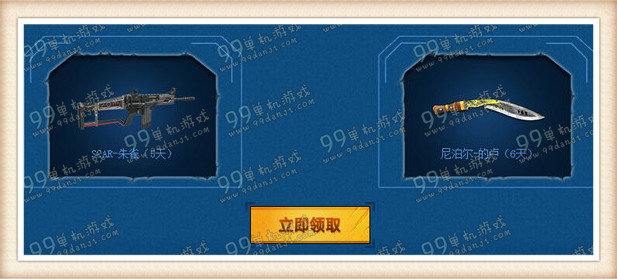逆战QQ浏览器公测双年庆活动地址 扫码得海神冰焰