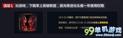 LOL下载掌上英雄联盟赢精美皮肤活动介绍与网址