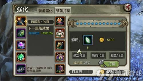 天龙八部3D怎么提高攻击力?战斗力提高方法攻略