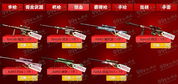 CF春节抢福袋活动地址玩法 准点抢福袋送钻石换武器