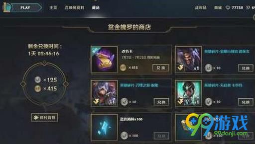 LOL7.14版本好运魄罗是不是下架了 LOL7.14版本好运魄罗还会有吗