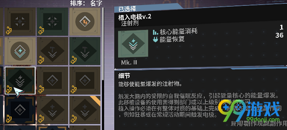 迸发植入电极在哪 迸发植入电极位置介绍