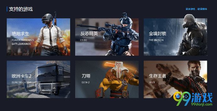 腾讯网游加速器免费不限量 新增支持绝地求生堡垒之夜