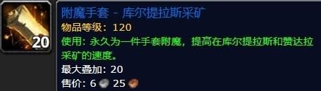 魔兽世界8.0六张新地图矿点在哪里 魔兽世界8.0六张新地图矿点刷新路线一览