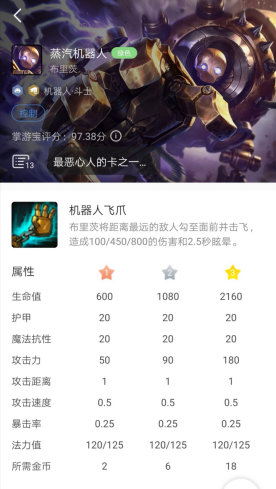 云顶之弈9.16机器人黑科技玩法攻略
