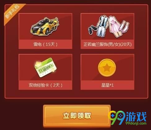 qq飞车10月狂欢福利活动地址在哪 qq飞车10月狂欢福利活动地址