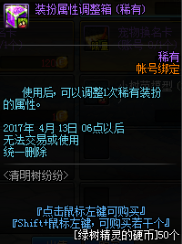 DNF树枝怎么获得 DNF树枝可以兑换什么一览