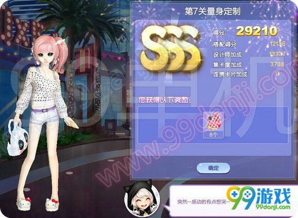 QQ炫舞旅行挑战第61期SSS搭配全关卡攻略