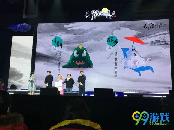 天涯明月刀2017年更新计划 少女体型新门派移花宫推出