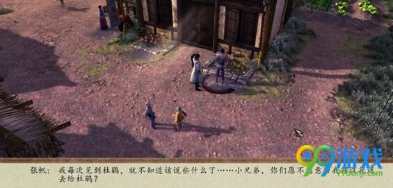 侠客风云传前传兽王庄的怒火怎么做 老庄主在哪攻略