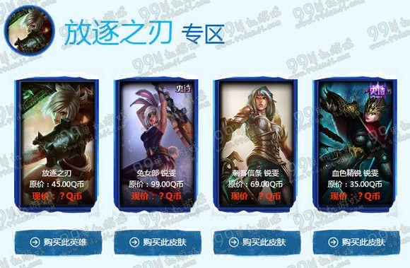 LOL阿卡丽的神秘商店2016活动地址 1折皮肤英雄一览