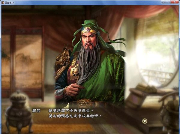 三国志13爆笑玩法图集 三国志13关银屏搞笑对话
